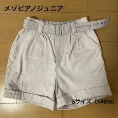 女児 メゾピアノジュニア ショートパンツ S サイズ 140センチ