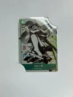 リューマ：『MONSTERS 一百三情飛龍侍極』 公式ガイドブックDVD同梱BOX