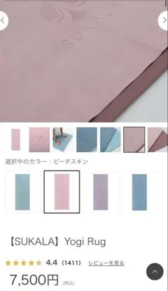 2026年最新】sukala スカーラ ヨガラグの人気アイテム - メルカリ
