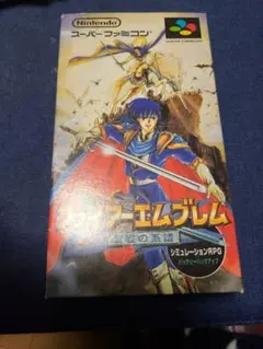 な*が様 ファイアーエムブレム 聖戦の系譜　スーパーファミコン