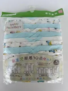 新生児肌着10点セット ブルー
