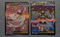メガディアンシーex SAR MA MEGA MEGAドリーム
