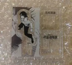 呪術廻戦　星綺羅羅 アクリルxフィギュアコレクション　アクスタ　呪術廻戦展