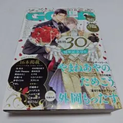 バラ売り可！ビーボーイゴールド 2026年8月号 BE-BOY GOLD - メルカリ