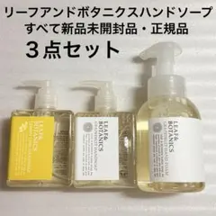 リーフ＆ボタニクス シャンプー・コンディショナー4本セット - メルカリ