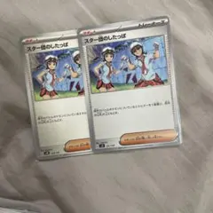 スター団のしたっぱ U SV1S スカーレットex 075/078