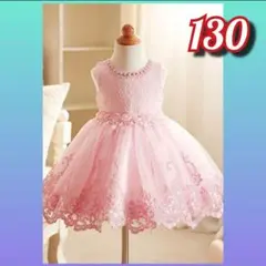 パールドレス サイズ130 レース装飾 ドレス 美品 発表会 入学式 フォーマル