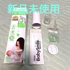 電動鼻水吸引器 鼻　グリーン　ベビースマイル 附属品※ メルカリ規定
