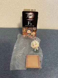 一番くじ 鬼滅の刃 F賞 ちょこのっこフィギュア 不死川実弥