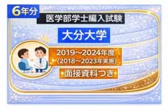 2026年最新】医学部編入の人気アイテム - メルカリ