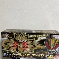 新品未開封ドゥームズギーツレイズバックル