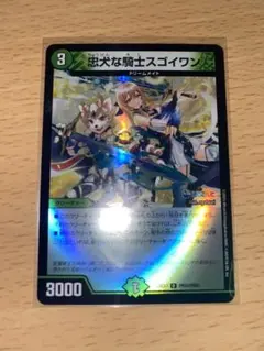 DM24EX4 異次元の超獣使い　フレン　セット