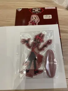 一番くじ　F賞　アラスター