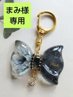 ♡ぷっくりリボン♡　レジンキーホルダー　color Black他