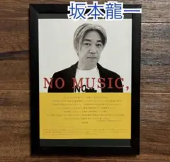 【新品未開封】会場限定 LP レコード 坂本龍一 LPレコード 坂本龍一 Ryuichi Sakamoto 大阪限定 新品未使用品
