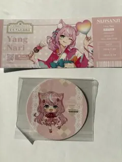 にじさんじ ヤンナリ 購入特典 コースター