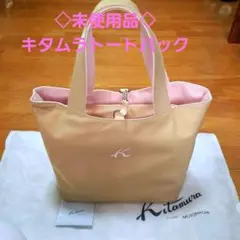 ◇Kitamura ◇トートバッグ ベージュ × ピンク