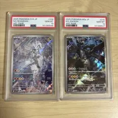 Nのレシラムar・Nのゼクロムar PSA10 2枚連番セット