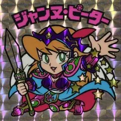 らべんだーはうす ソロモンアリババ 神帝 キラ 自作シール さん家祭り