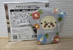 ちいかわ シーサーのおみやげやさん Tシャツ型缶バッジ ラッコ