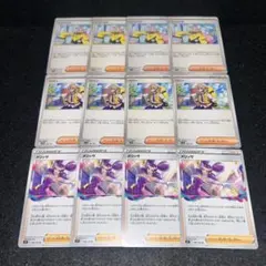 5 ポケカ　ナンジャモ　ペパー　メリッサ　各4枚　サポート　トレーナーズのサムネイル