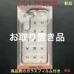 Galaxy S23 専用 ディズニー TPUソフトケース ガラスフィルム付きのサムネイル