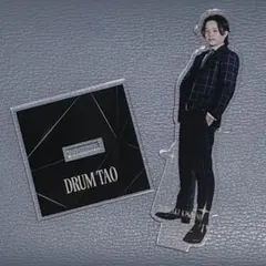 う*6様 DRUM TAO【河津晴喜さん】ミニアクリルスタンド う*6様 DRUM TAO【河津晴喜さん】ミニアクリルスタンド う*6様 DRUM