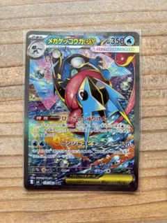 2026年最新】ゲッコウガex sarの人気アイテム - メルカリ