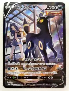2026年最新】ポケモンカード ブラッキーv csrの人気アイテム - メルカリ
