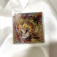 鬼滅の刃　ウエハースシール　煉獄杏寿郎　9-18 星3