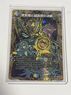 【デュエマ】パーフェクトペテンシー　シークレット パーフェクトペテンシー シークレット - メルカリ
