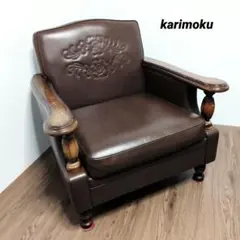 昭和レトロ オールドカリモク 古家具 三人掛けレザーソファー アーム