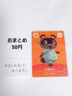 たぬきち 401 amiiboカード どうぶつの森