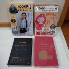 MOOMIN『BOOK②＆付録②』未開封おまとめ４点セット、別売不可のサムネイル