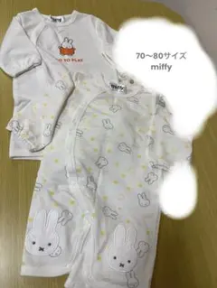 〈匿名配送〉miffy うさぎ柄ロンパース　カバーオール　70.80サイズ