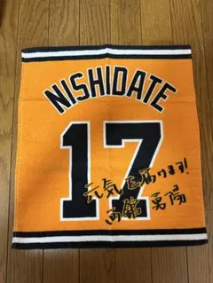 ジャイアンツ 長野久義選手ビジターユニフォームデザインタオル - メルカリ