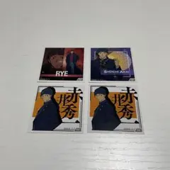 名探偵コナン シールコレクション 赤井秀一 ライ 4枚セット