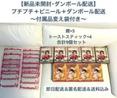 2026年最新】メロジョイまとめ売りの人気アイテム - メルカリ