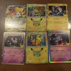 ポケモンカード 25周年記念 プロモカード 6枚セット