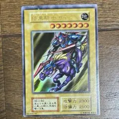 暗黒騎士ガイア 初期 - メルカリ