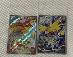 ポケモンカード ファイヤー サンダー 2枚セット - メルカリ