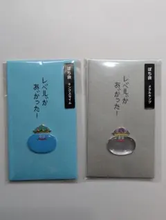 ドラゴンクエスト ぽち袋 2種セット
