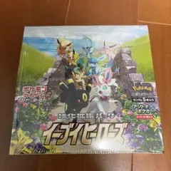 2026年最新】イーブイヒーローズ box シュリンク付きの人気アイテム