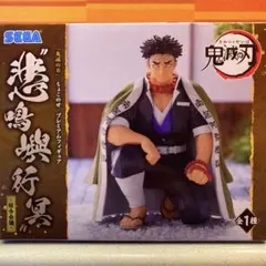 即購入可！ 鬼滅の刃 ちょこのせ プレミアムフィギュア 悲鳴嶼行冥 -柱合会議-
