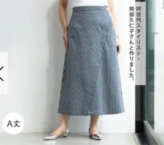 （新品　未使用）ストライププリント台形ロングスカート　ハルメク　Ｌ＿Ａ丈