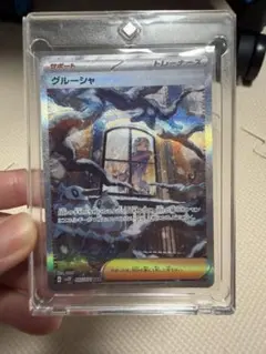 2026年最新】グルーシャ sar psa10の人気アイテム - メルカリ