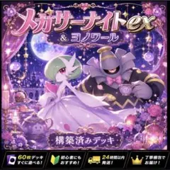 ポケモンカード 引退品 100枚 キラ まとめ売り メガ サーナイト ex RR