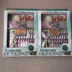 ポケモンカードゲーム スペシャルカードセット メガエルレイドex 2BOX
