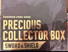 ポケモンカードゲーム　プレシャスコレクターボックス　サプライのみ プロモなし