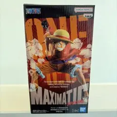 ※中身のみ送付　ワンピース MAXIMATIC ルフィ　ONEPIECE